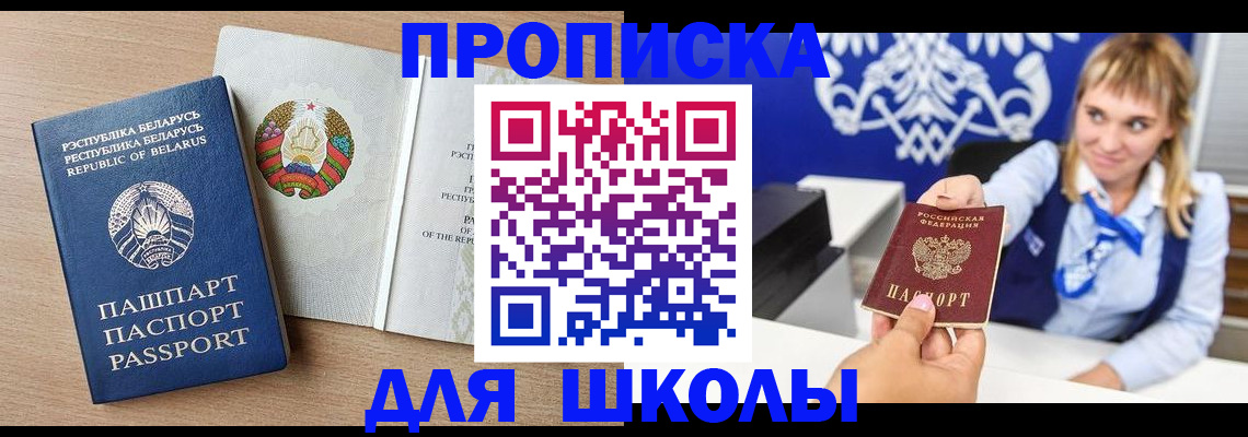 временная регистрация 2025 в Сегеже
