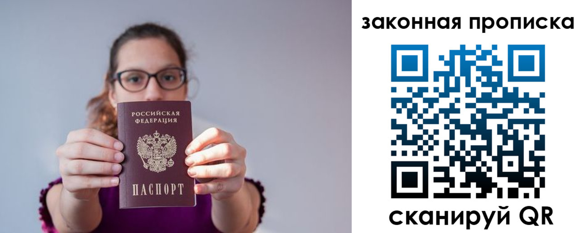 временная регистрация гарантия в Сегеже