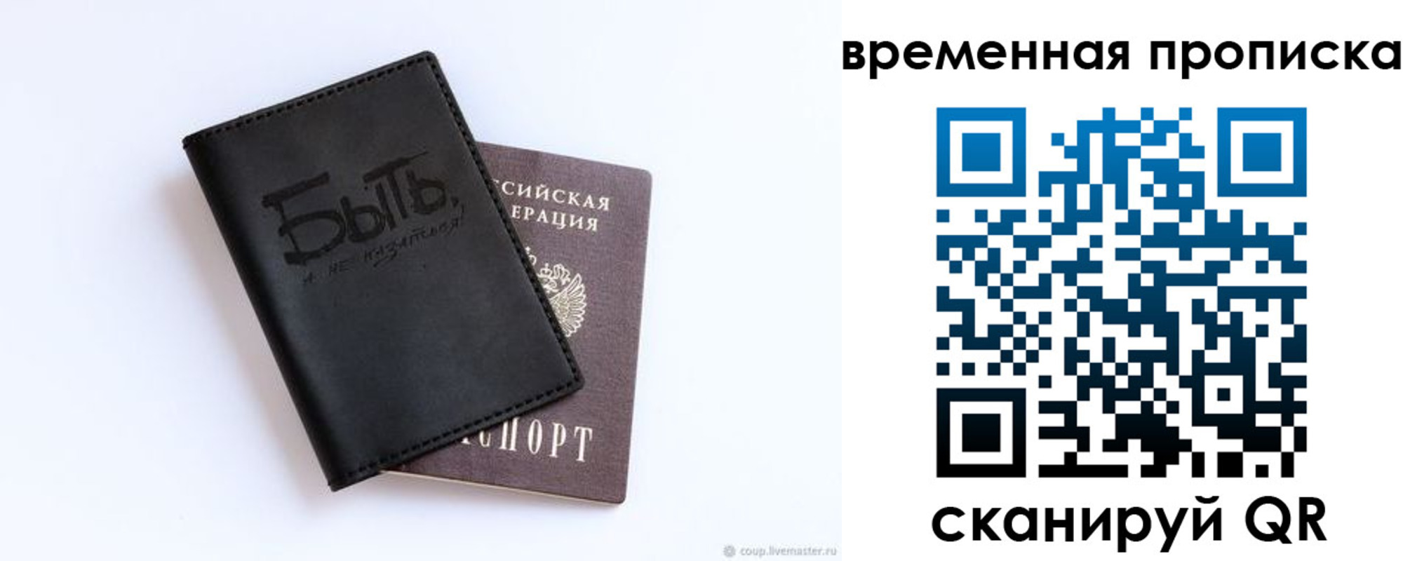 временная регистрация надежно в Сегеже