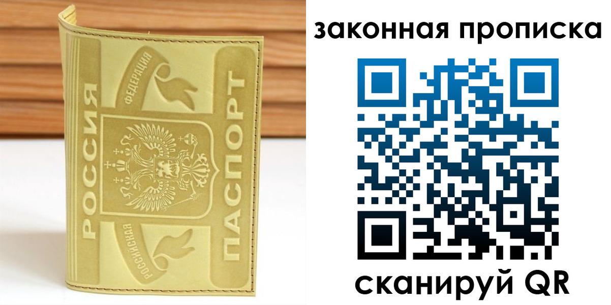 прописка ребенка в Сегеже