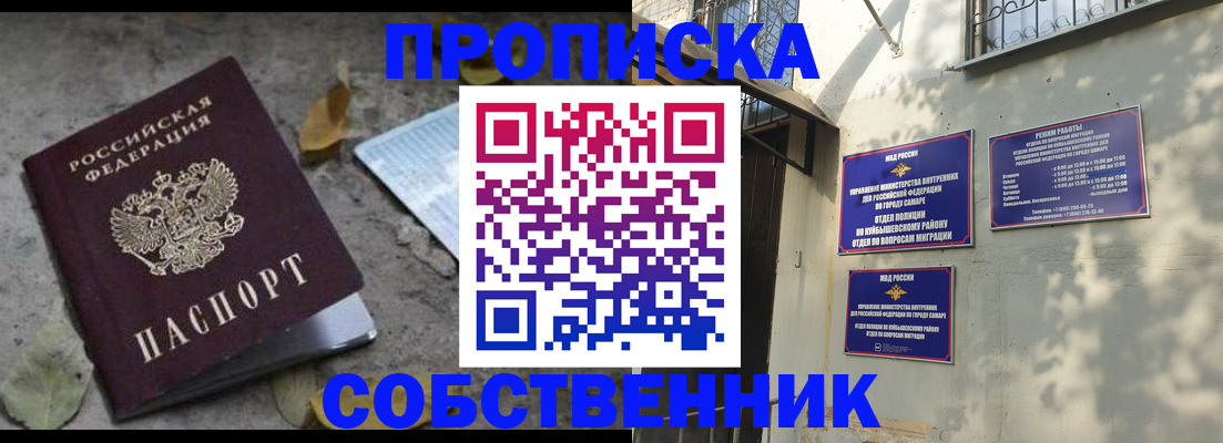 купить прописку в Сегеже