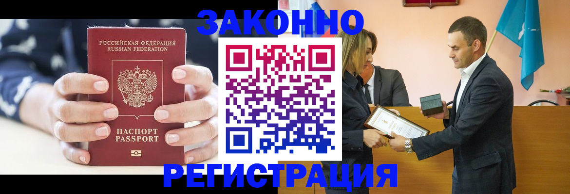 прописка гарантия в Сегеже