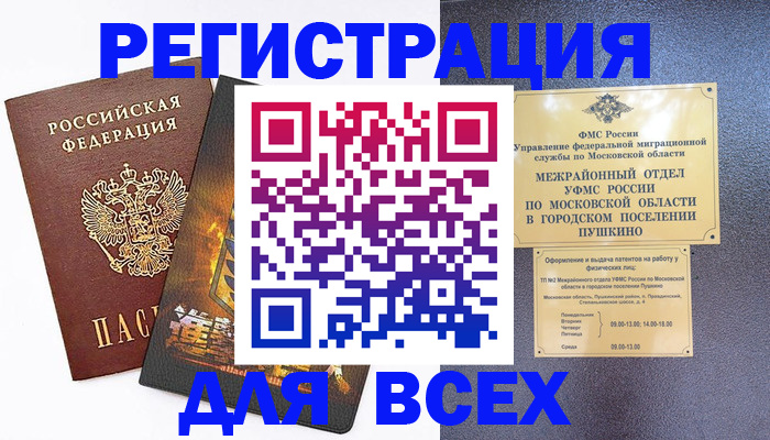 временная регистрация адрес в Сегеже
