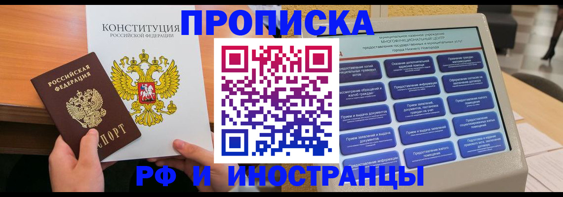 временная регистрация недорого в Сегеже