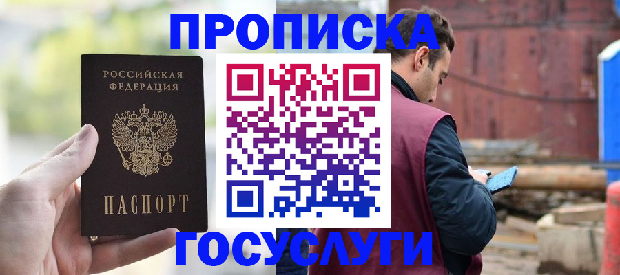 временная регистрация купить в Сегеже