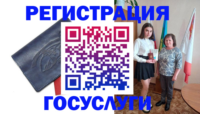 прописка регистрация в Сегеже