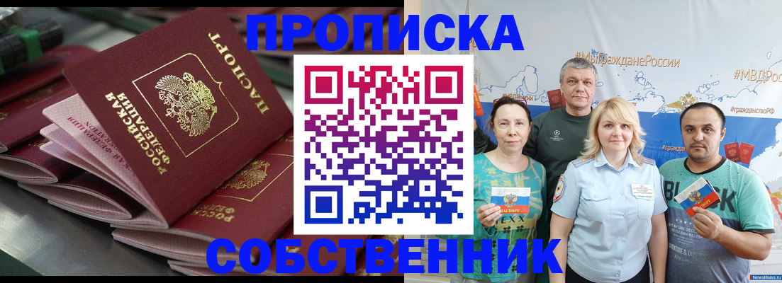 временная регистрация адрес в Сегеже