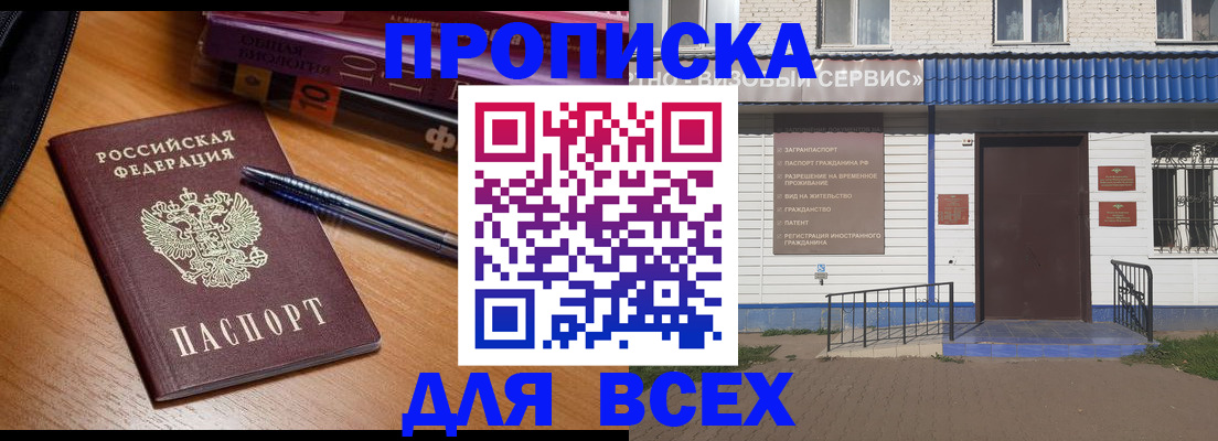 прописка для военкомата в Сегеже